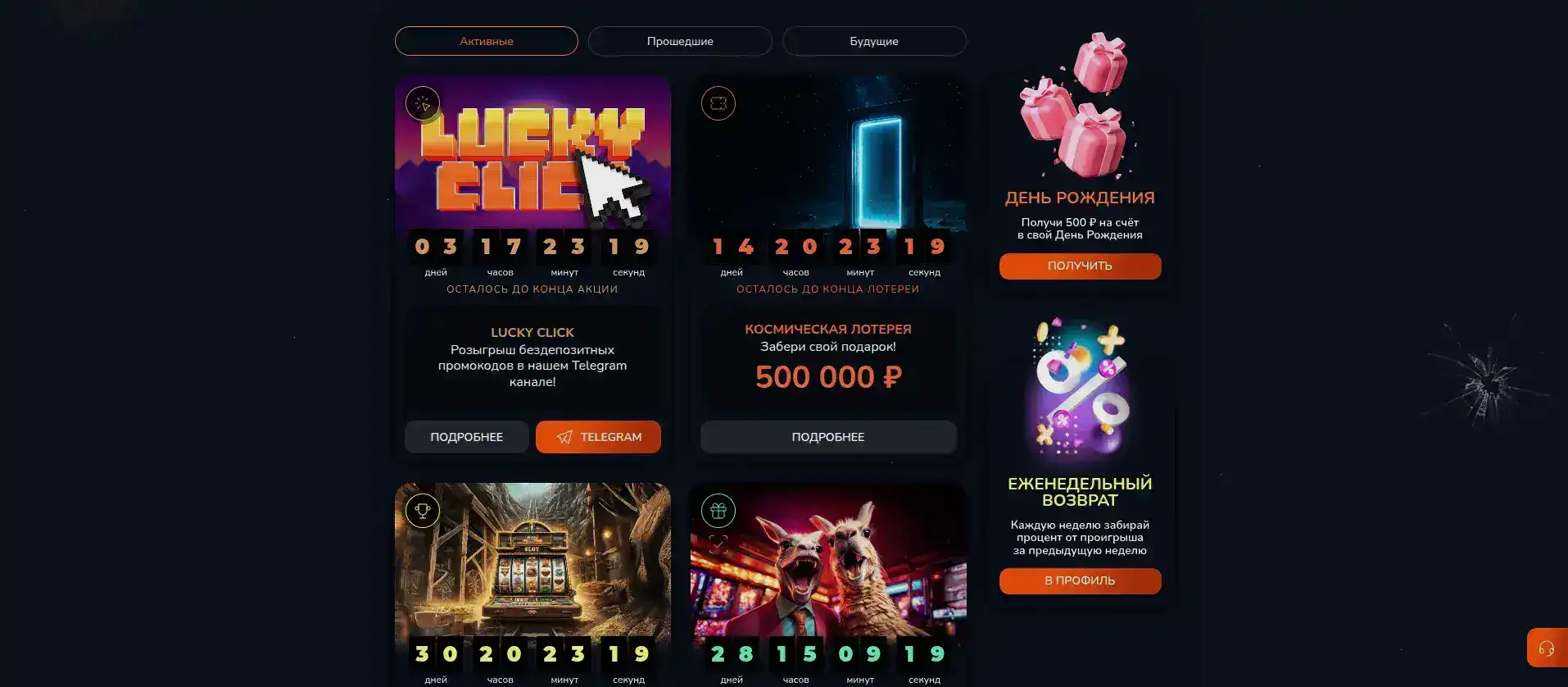 Spinbetter зеркало вход